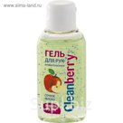 Гель для рук антибактериальный Cleanberry Сочное яблоко 50 мл