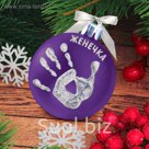 Новогодний шар "Отпечаток детской ручки" фиолетовый