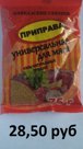 изготовление-фасовка и продажа
