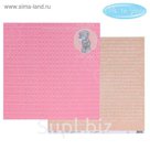 Бумага для скрапбукинга "Улыбка", 30.5 x 30.5 см, 180 г/м²