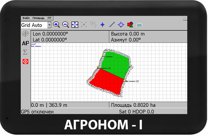 АГРОНОМ-I - измерение площадей и расстояний - навигационная система