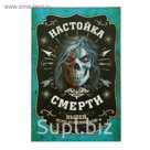 Наклейка на бутылку "Хеллоуин"