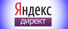 Вам необходима настройка кампаний в Яндекс-Директ, чтобы шли уже первые клиенты как можно быстрее? 

Обратите своё внимание на моё отличное предложение! 

Толь…