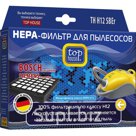 TOP HOUSE TH H12SBEr HEPA-фильтр для пылесосов SIEMENS Dynapower: VS08G... серия Dynapower, BOSCH Ergomaxx: BSG 80000 - 89999. Микрофильтр с высокой
