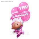 Наклейка на автомобиль "У нас малышка"