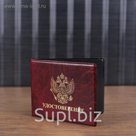 Обложка для удостоверения, герб, тиснение, цвет бордовый