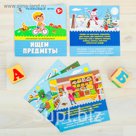 Игра развивающая "Ищем предметы"