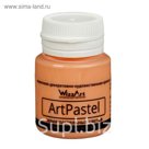 Краска акриловая Pastel 20 мл WizzArt Оранжевый пастельный WA3.20