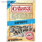 Анчоус сушёный "Сухогруз" 70 г