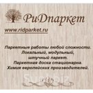 Паркет дубовый селект размер 350/70