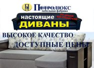 Мягкая мебель от производителя для оптовых поставок
