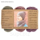 Набор для вязания: Снуд и шапочка BEANIE 3013 (оливковый, розовый, фиолетовый)