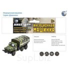 Машина инерц., Военный грузовик Наша Игрушка