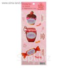 Набор декоративных шильдиков со скретч слоем"С Днем Варенья!", 13 х 26 см