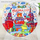 Тарелка с сублимацией "Москва", вектор, 20 см