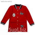 Бомбер трикотажный для девочки, рост 128 см, цвет красный 5963