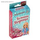 Игра развивающая "Викторина для девочек"