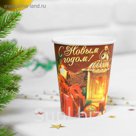 Стакан бумажный "Свечи-С новым годом"  (250 мл)