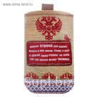 Чехол для сотового телефона "Широка страна"