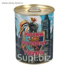 Носки в банке "Носки настоящего рыцаря" (мужские, цвет черный)