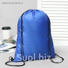 Мешок для обуви на стяжке шнурком, 1 отдел, синий