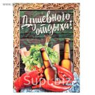 Плакат банный "Душевного отдыха", А2