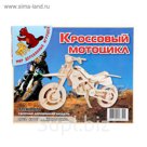 Конструктор "Кроссовый мотоцикл"