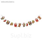 Гирлянда "Новогоднее настроение"