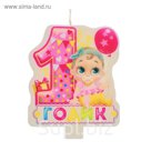 Свеча - цифра 1 для девочки "1 годик"