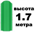 Штакетник RAL 6029 (Широкий) 1.70 м.