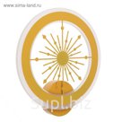 Бра "Компас" LEDx150 золотой 27х4х27,7 см