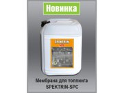 Мембрана для топпинга. Пропитка акриловая