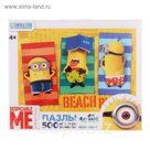 Пазлы "Пляжный бум", 500 элементов