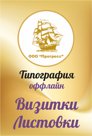 Визитки от 1000шт.