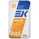 ЕК DÉCOR SYSTEM MW/ PPS короед 1,5-2,0 мм или 2,0-2,5 мм декоративная штукатурка (мешок 25 кг)