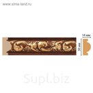 Молдинг 157-1084 ДМ, 2400 мм