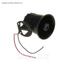 Звуковой сигнал Horn, сирена  12 В, 30 Вт