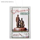 Ароматизатор "Ижевск"