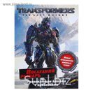 Развивающая книжка с наклейками «Трансформеры: Последний рыцарь»