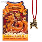 Кошельковая фигурка "Дракон достатка"