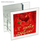 Подсвечник "Я тебя люблю"