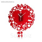 Часы настенные интерьерные "Серия Акрил. Влюблённость" с маятником