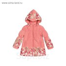 Куртка для девочки, 3 года, цвет коралловый GZWL378/1