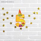 Набор цифра+гирлянда "5"