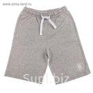 Шорты для мальчика, рост 152 см, цвет серый меланж