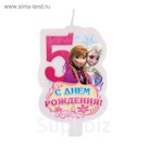 Свеча в торт "С днем рождения", цифра 5, Холодное сердце