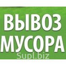 Газель с грузчиками под вывоз мусора Нижний Новгород