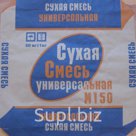 Сухая смесь М150 (универсальная)