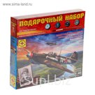 Подарочный набор "Истребитель конструкции А.С.Яковлева тип 9", масштаб 1:48