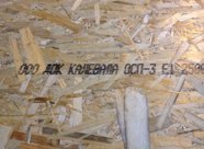 плита ОСП-3 15х1250х2500 мм Калевала Е1